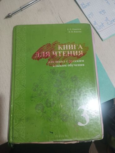 с.к.кыдыралиев а.б.урдалетова г.м.дайырбекова математика 5 класс: Комплект учебников для 3 класса (русский язык обучения) В набор