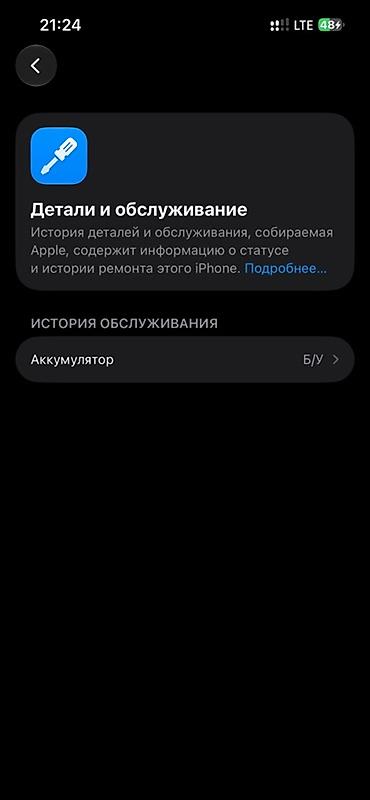 iphone 4с: IPhone 13 Pro, Б/у, 256 ГБ, Графит, Зарядное устройство, Защитное стекло, Чехол, 100 % — 5