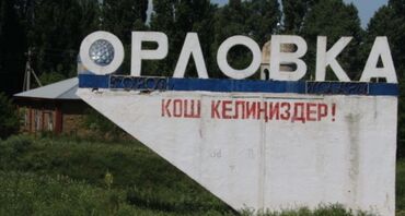 элитный дом ош: 2 комнаты, 50 м², 105 серия, 1 этаж, ПСО (под самоотделку)