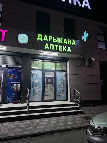 Изготовление рекламных конструкций: | Объемные буквы, | Монтаж — 9