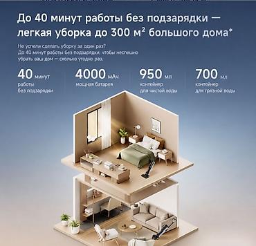 Пылесосы: Пылесос, Dreame, Моющий — 8