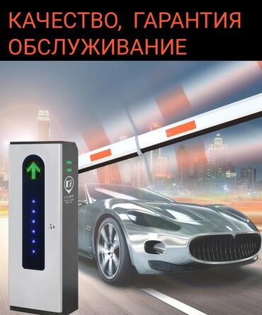 бу манежы: Шлагбаумдар Жаңы