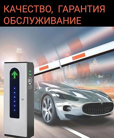 внешний бокс: Дистанционное управление, CAME, Новый, Платная установка — 8