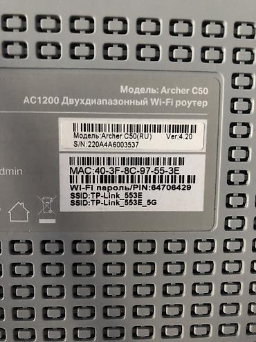 mac mini 4: TP-Link Archer C50 (RU) Ver: 4.20 — двухдиапазонный Wi‑Fi роутер — 2
