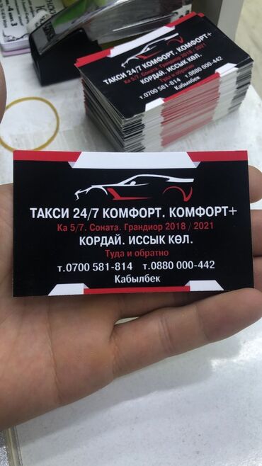 отдых на иссык куле 2023: Номер, Бостери