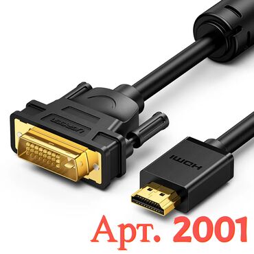 кабель для телевизора: Кабель 1.5м HDMI to DVI cable Если телевизор, монитор или другое