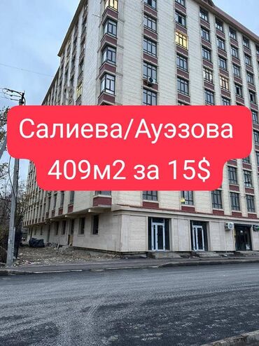 дома в районе аламединского рынка: Сдаю Офис, 409 м², В жилом комплексе, С отдельным входом