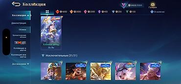 уилл фигурка: Продажа игрового аккаунта Mobile Legends: Bang Bang Основное: - Ник — 10