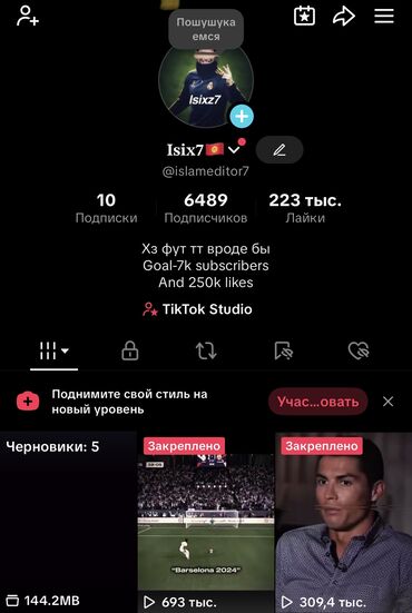 тикток акауунт: Tik-Tok, Разработка контента