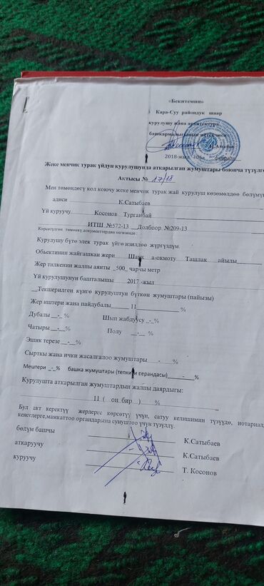 Продажа домов: Времянка, 27 м², 3 комнаты, Собственник, Старый ремонт — 8