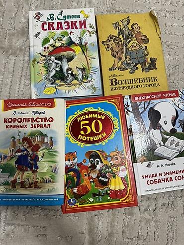Детские книги Лот #4 Состав: - В. Сутеев «Сказки» — крупный шрифт