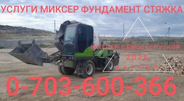 Бетонные работы: Опалубки, Фундамент, Стяжка Гарантия, Бесплатная консультация, Монтаж 1-2 года опыта