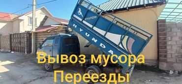 двухъярусная кровать машина: Портер, Вывоз строй мусора, По городу, с грузчиком