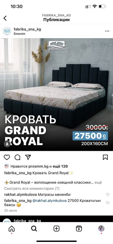 Ортопедические матрасы: Кровать, кровати на заказ и в наличии Односпальная Двухспальная