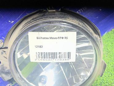 дайхатсу move: Правая противотуманная фара Daihatsu Б/у, Оригинал, Япония — 4