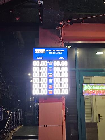 Изготовление рекламных конструкций: | Вывески, Лайтбоксы, Таблички, | Монтаж, Демонтаж, Разработка дизайна — 18