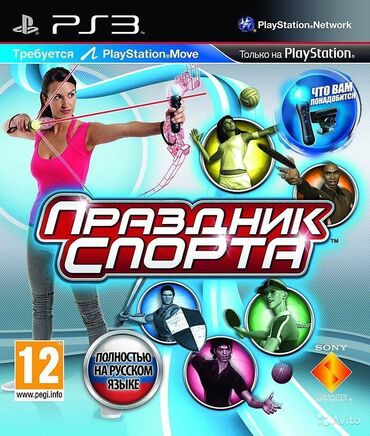 naushniki s mikrofonom dlya kompyutera igrovye: PS3 игровые диски в хорошем состоянии