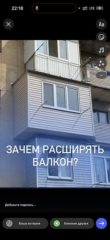 archa group: Расширение и обшивка балконов “под ключ” - Увеличение площади — 1