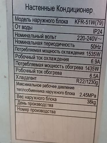4050: Настенный кондиционер CHIGO, сплит‑система на 55 квадратов площади — 5