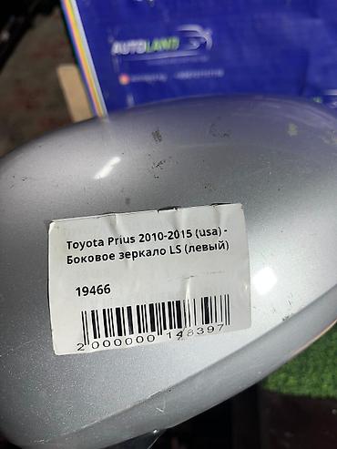 зеркало приус: Боковое левое Зеркало Toyota Б/у, Оригинал — 4