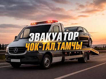 кочкор авто: Көтөргүсү менен — 1