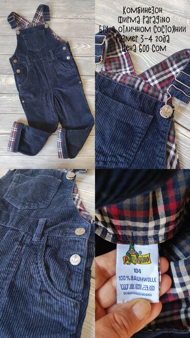 Топы и рубашки: Рубашка, цвет - Бежевый, Б/у — 3