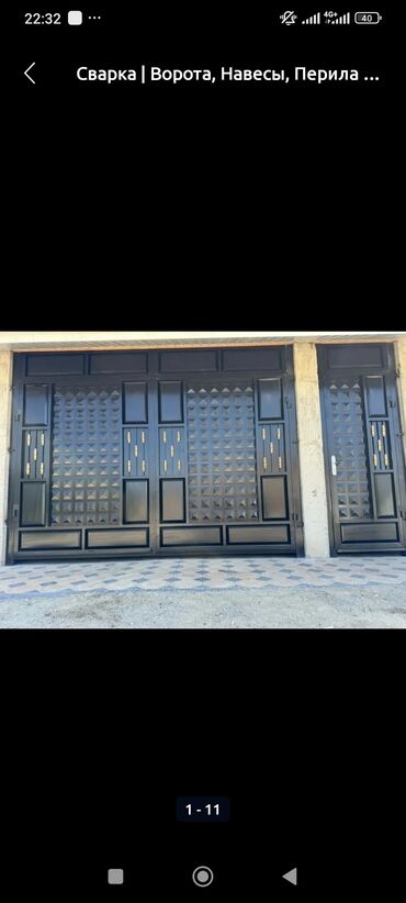 Сварка: Сварка | Ворота — 9