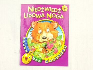 Книга, жанр - Для дітей та підлітків, стан - Ідеальний