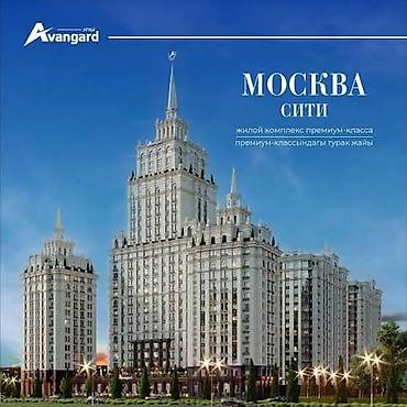 67: Жилой комплекс «Москва Сити» от Avangard – премиум‑класс. - — 2