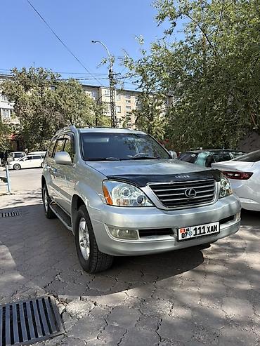 range rover 2012: Lexus GX: 2005 г., 4.7 л, Автомат, Бензин, Внедорожник — 2