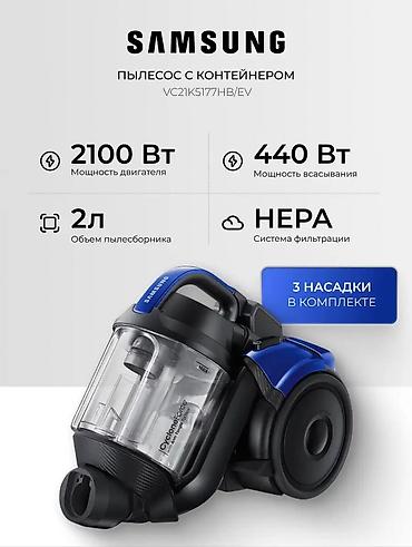 дайсон корея: Обычный пылесос Новый Samsung Тип пылесборника: Контейнер Рассрочка — 2