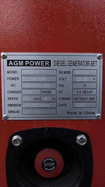 Генераторы: Дизельный генератор AGM POWER Основные характеристики: - Модель — 3