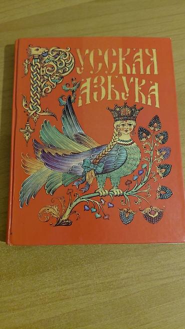 Книги и журналы: Продаю: Комплект учебников для 2 класса: 1) Русский язык и чтение — 4