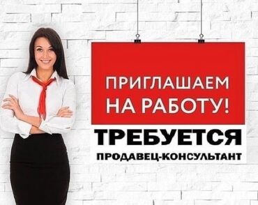 работа после школы: •	Умение вежливо общаться с клиентами 	•	Ответственность и