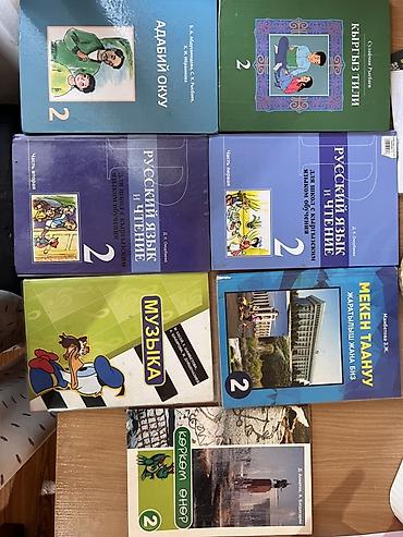 Комплект школьных учебников для 2 класса (Кыргызстан). Состав набора