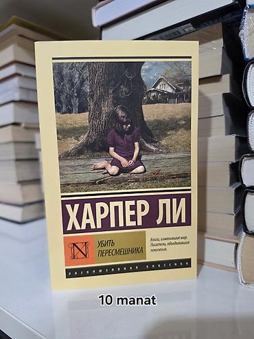 Книги и журналы: Kitablar tamamilə yenidir. Hər birinin öz qiyməti şəkildə göstərilib — 6