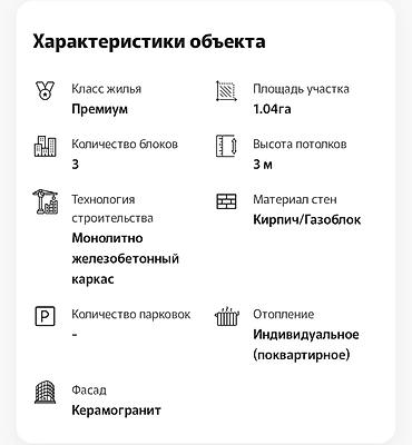жк элиме бишкек: Построен, Элитка, 2 комнаты, 76 м² — 10