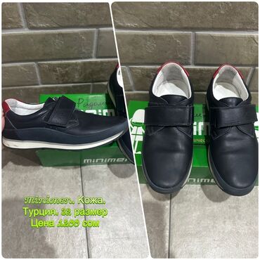 Детская обувь: Подборка разнообразной детской обуви, на мальчика,подходящей для — 5