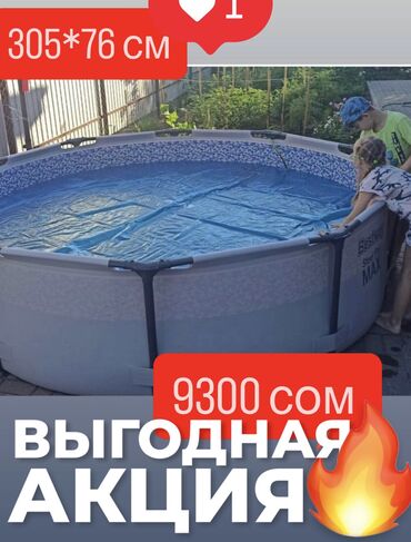 каркасные бассейны дордой цены: 🔥 Каркасный бассейн 305×76 см — в стильном сером цвете! 💥 Цена — всего