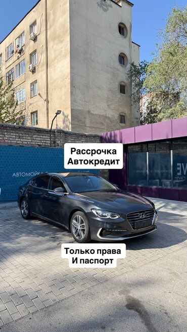 авто с последующим выкупом фит: Hyundai Grandeur: 2018 г., 3 л, Автомат, Газ, Седан