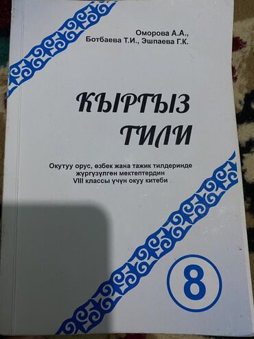 корейские таблетки день и ночь: Продаются учебники для 6,7 классов Автор 7 класса Физика А.В.Перышкин