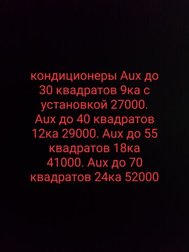 стоимость напольного кондиционера: Кондиционер Gree Канальный, Охлаждение, Обогрев, Вентиляция