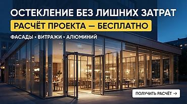 Буюртмага терезелер: 🔥 **ОКНА И ДВЕРИ НА ЗАКАЗ!** ПВХ | АЛЮМИНИЙ | СТЕКЛО 🏠 Окна и двери — 1