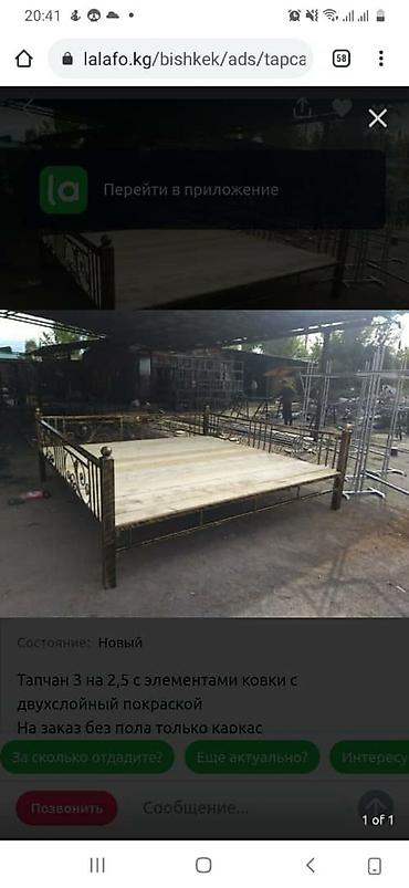 Тапчаны: Тапчан — 15