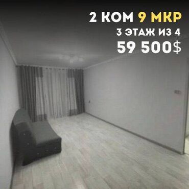 Продажа квартир: 2 комнаты, 48 м², 104 серия, 3 этаж