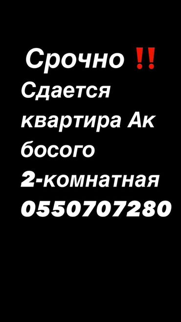 Долгосрочная аренда квартир: 2 комнаты, Собственник, Без мебели