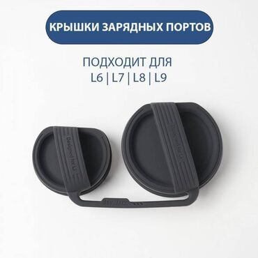 авто в рассрочку под выкуп: Крышка зарядных портов от воды и грязи (комплект) для Lixiang и другие