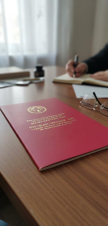 один: 43 соток, Для бизнеса, Красная книга, Тех паспорт — 1
