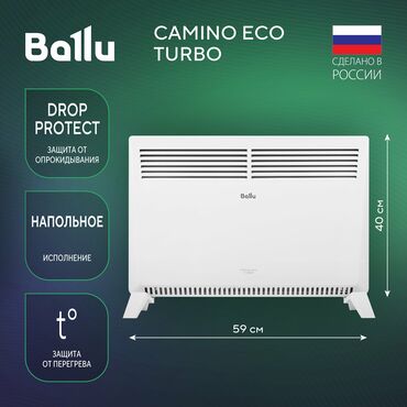 конвектор ballu бишкек: Электрический обогреватель Ballu, Конвекторный, Настольный, 2000 Вт