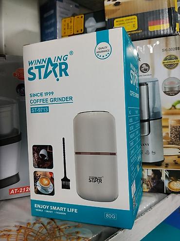 juicer machine: Электрическая кофемолка Winning Star ST-9713 - Назначение: помол — 1
